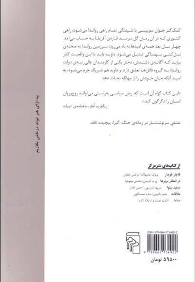 صد روز